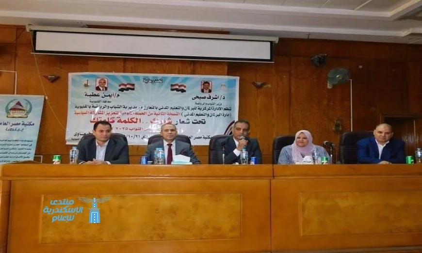 اطلاق الحملة الوطنية لتعزيز المشاركة السياسية للشباب في القليوبية