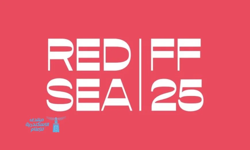 مهرجان البحر الأحمر السينمائي الدولي يسلط الضوء على تاريخ السينما المصرية ويحتفل بإرثها الثقافي