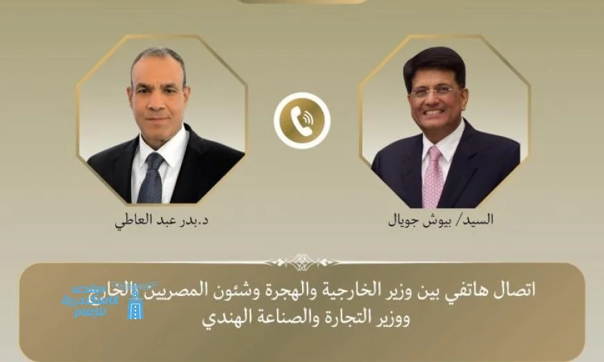 عبد العاطي ووزير التجارة والصناعة الهندي يتفاوضان لتعزيز التبادل التجاري بين مصر والهند