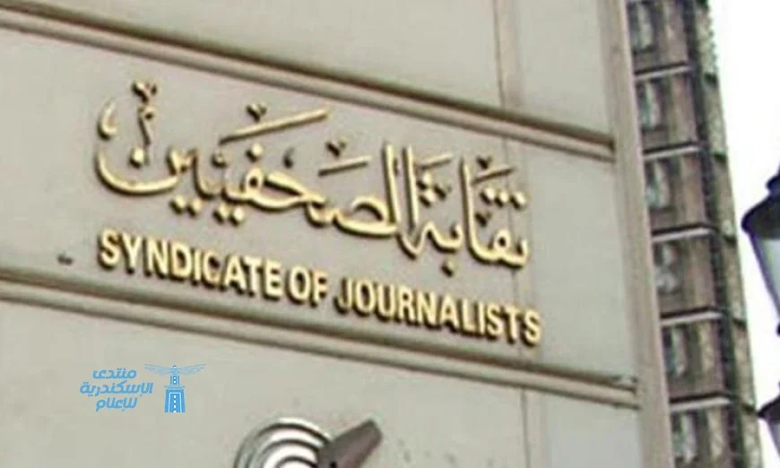 نقابة الصحفيين تطلق فعالية لدعم الصحفيات الفلسطينيات وتعزيز دورهن في الإعلام