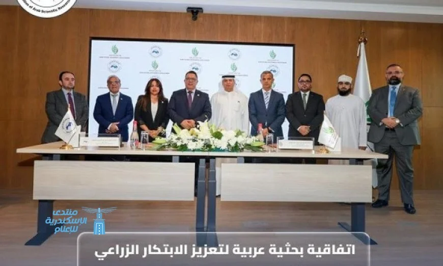 تعاون استراتيجي بين مجالس البحث العلمي العربية والهيئة العربية للإنماء الزراعي من أجل تعزيز الابتكار الزراعي