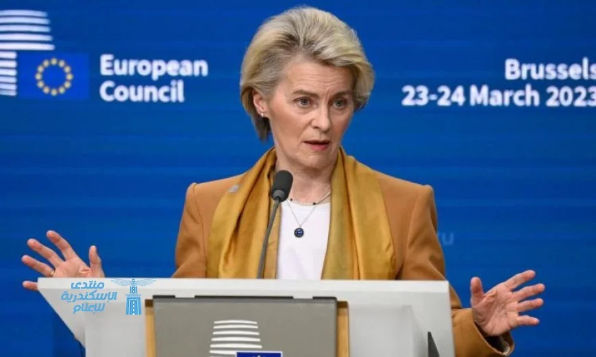 فون دير لاين تدعو صربيا لاتخاذ خطوات جدية نحو الانضمام إلى الاتحاد الأوروبي