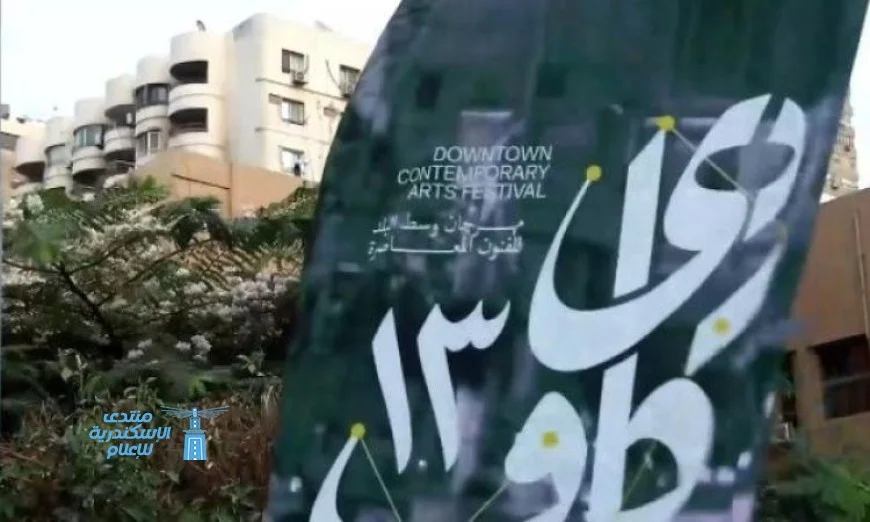 انطلاق البرنامج المهني في مهرجان دي-كاف مع عروض جديدة اليوم