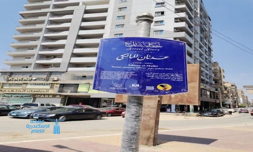 مشروع حكاية شارع يفتح آفاق جديدة في محافظة المنيا