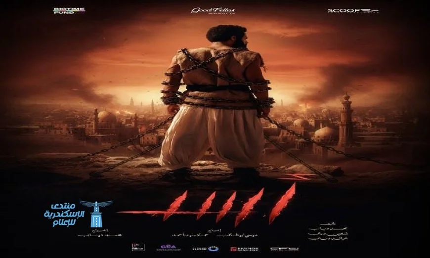 إطلاق فيلم أسد للمخرج محمد دياب في عيد الفطر 2026 وسط ترقب جماهيري كبير