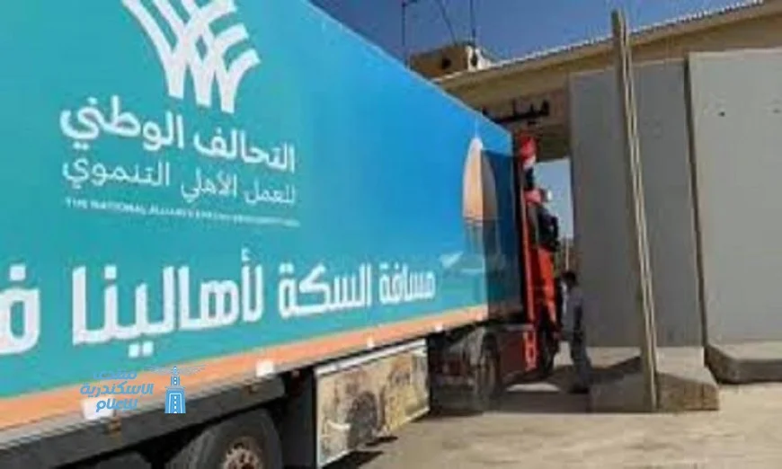 التحالف الوطني للعمل الأهلي التنموي يطلق قافلة إنسانية لدعم غزة