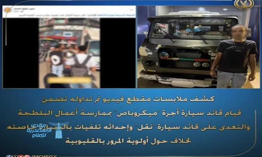 سائق ميكروباص يعتدي على قائد سيارة نقل ويتسبب في تلفيات كبيرة لمركبته