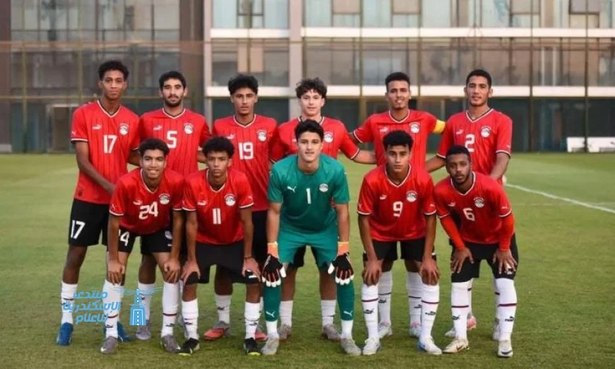 منتخب مصر للشباب تحت 16 سنة يحقق انتصارًا مدويًا على نجوم المستقبل برباعية في ختام معسكره التدريبي