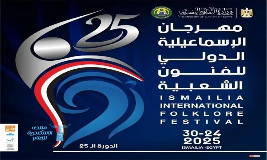 المركز القومي للمسرح والفنون والموسيقى يسجل أبرز لحظات مهرجان الإسماعيلية الدولي