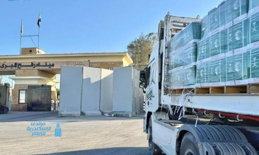 وصلت مساعدات إغاثية جديدة من السعودية عبر منفذ رفح إلى كرم أبوسالم لتعزيز دعم المتضررين