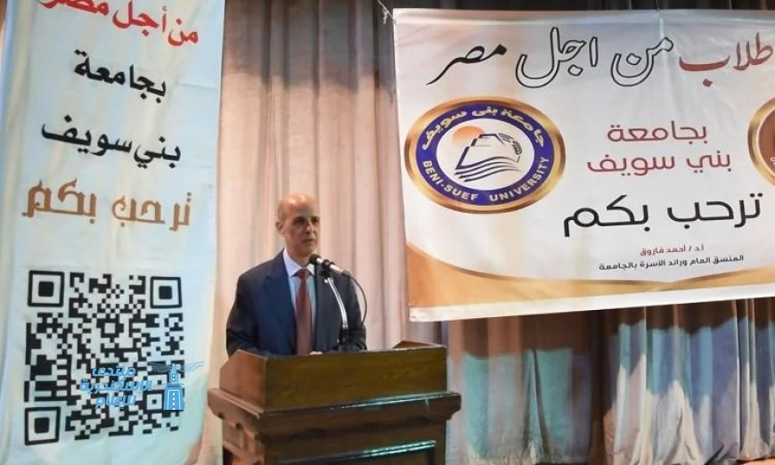 رئيس جامعة بني سويف يشارك في انطلاق الملتقى الأول لريادة الأعمال