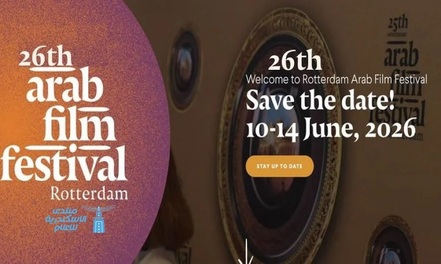 فلسطين تتألق في الدورة الـ 26 لمهرجان روتردام السينمائي العربي