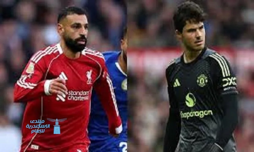 قمة الإثارة في أنفيلد ليفربول يتحدى مانشستر يونايتد بتشكيلة هجومية مذهلة