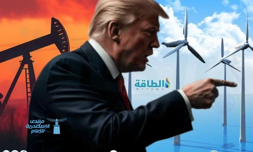 سياسات ترامب تؤثر سلباً على صناعة بناء السفن والموانئ في الولايات المتحدة بسبب طاقة الرياح البحرية