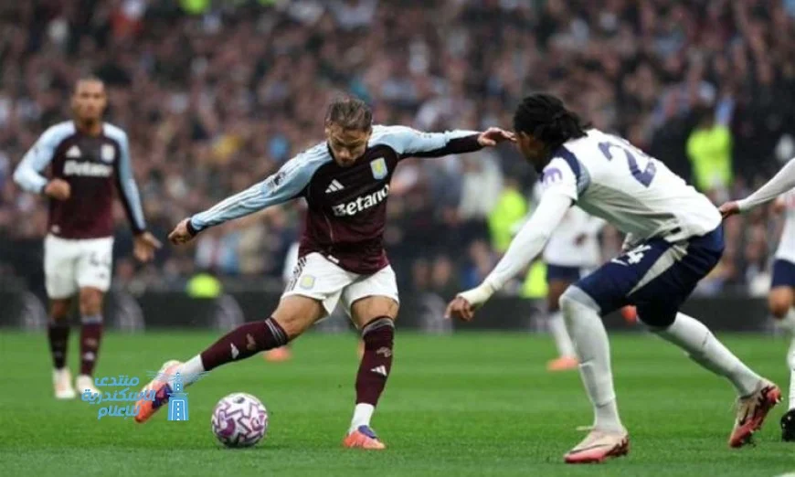 أستون فيلا يحقق انتصاراً مثيراً على توتنهام 2-1 في بطولة الدوري الإنجليزي