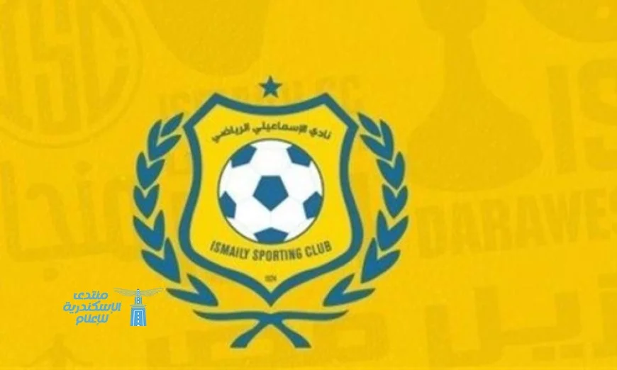 مجلس إدارة الإسماعيلي يتعرض للإيقاف وتعيين لجنة جديدة لإدارة النادي وتحويلهم إلى النيابة