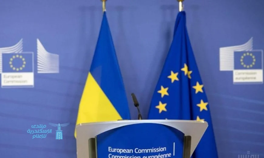 الاتحاد الأوروبي وأوكرانيا يعززان شراكتهما في مجال الأمن السيبراني