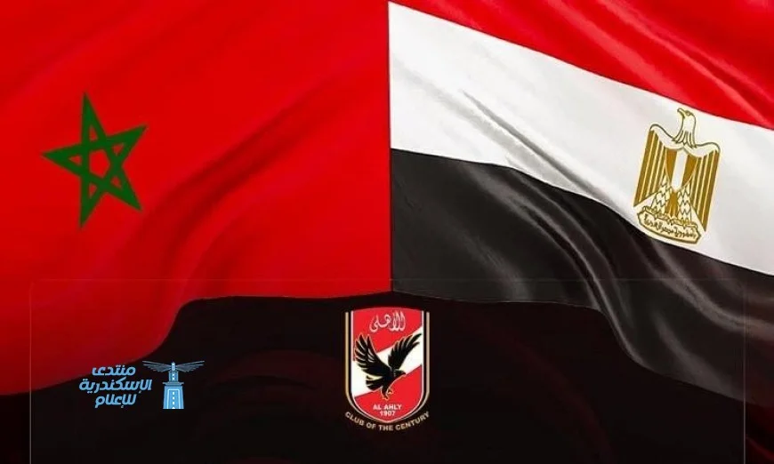 الأهلي يحتفل بفوز المغرب بكأس العالم للشباب ويهنئه بالإنجاز التاريخي