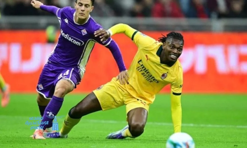 ميلان يتألق في الدوري الإيطالي بفوز ساحق على فيورنتينا ويتصدر الترتيب