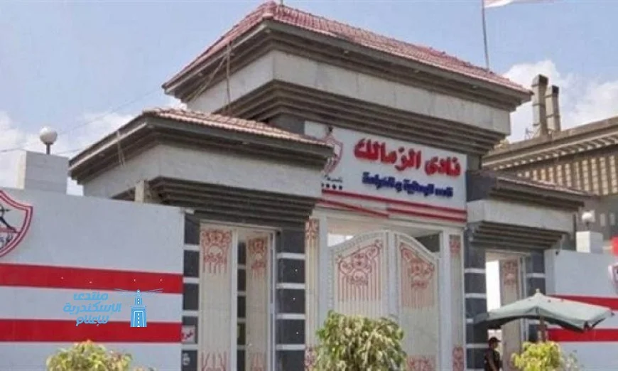 الزمالك يكمل استعداداته لنجاح الجمعية العمومية للنادي
