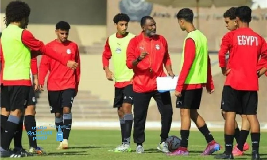 منتخب مصر للشباب يعلن عن تشكيلته النهائية للمشاركة في كأس العالم تحت 17 عاما بقطر