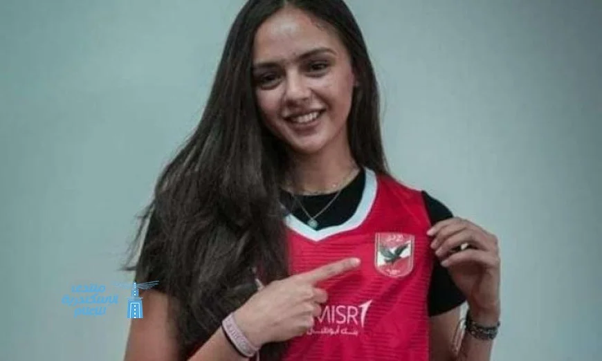 تمارا نادر السيد نجمة سلة الأهلي ومنتخب مصر تخضع لعملية جراحية في كاحلها