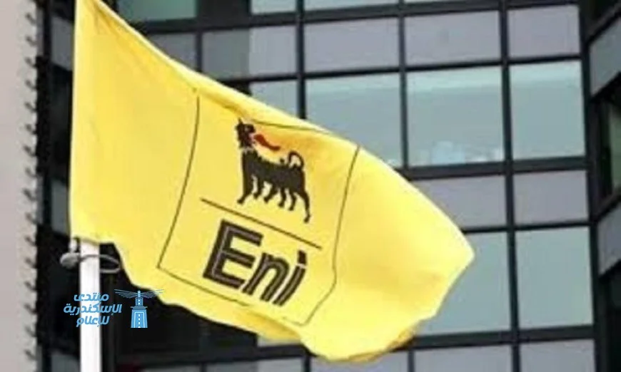 إيني الإيطالية تحقق 1.2 مليار يورو صافي ربح في الربع الثالث وتعزز أدائها المالي