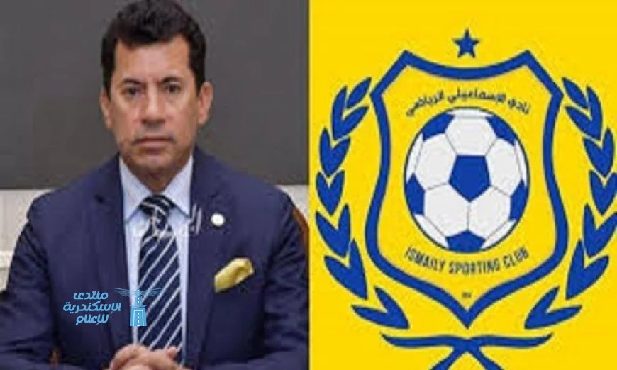 الشباب والرياضة تشرع في تسليم نادي الإسماعيلي بعد إقالة مجلس الإدارة