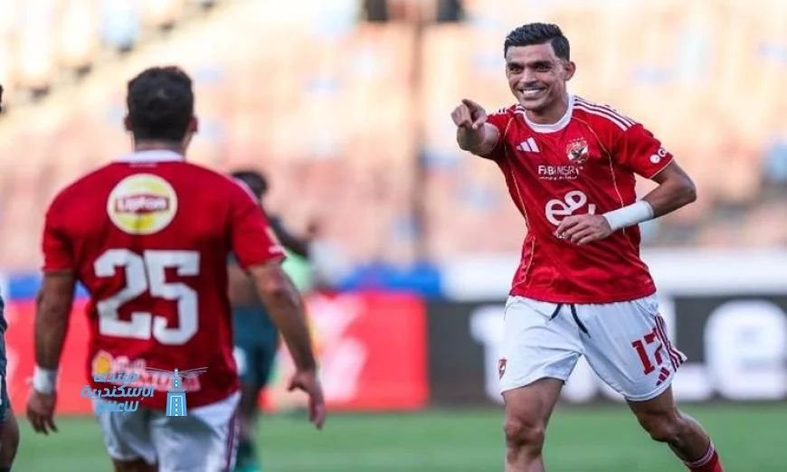 الأهلي يحرز هدفاً في الشوط الأول أمام الاتحاد السكندري