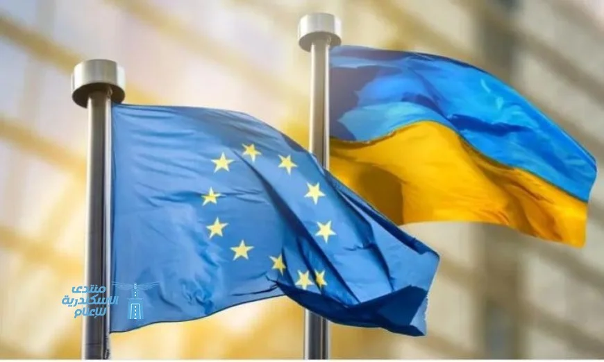 دعوة أوروبية موحدة لسلام مستدام وعادل في أوكرانيا
