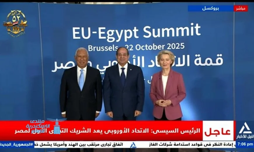 الرئيس السيسي يصل إلى القمة الأوروبية المصرية لتعزيز التعاون والشراكة
