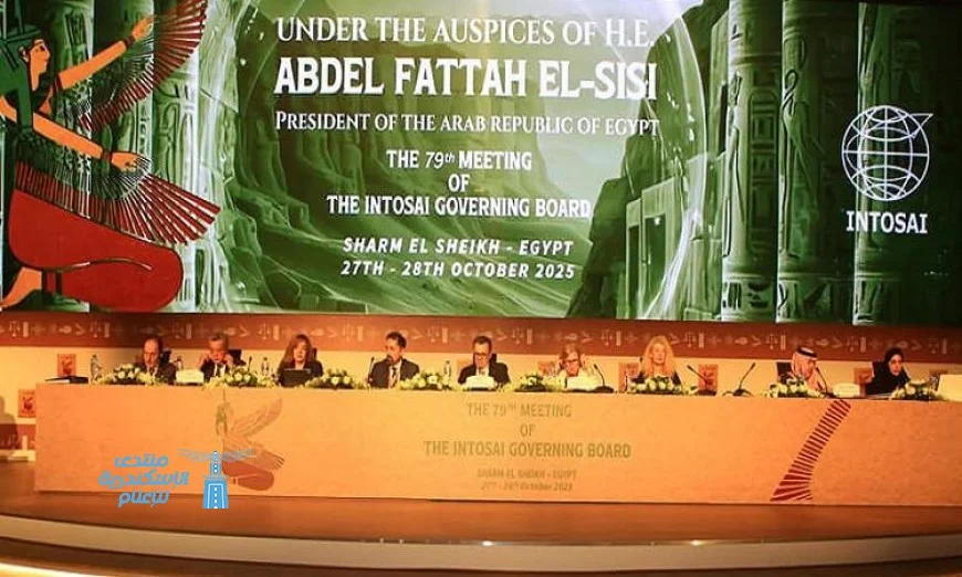 منظمة الرقابة المالية تستعد لعقد مؤتمرها الدولي في شرم الشيخ بعد يومين