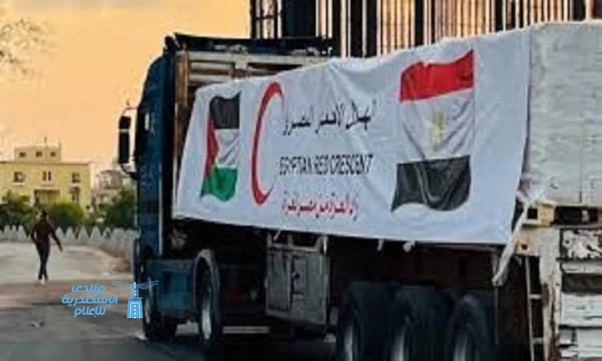 الهلال الأحمر المصري يرسل 6 آلاف طن من المساعدات الإنسانية إلى غزة عبر القافلة رقم 57 زاد العزة