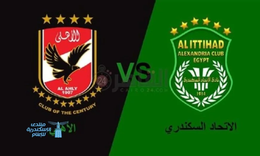 الاتحاد الاسكندري يطالب باستبعاد طاقم حكام مباراته ويصعد ضد التحكيم رسميا