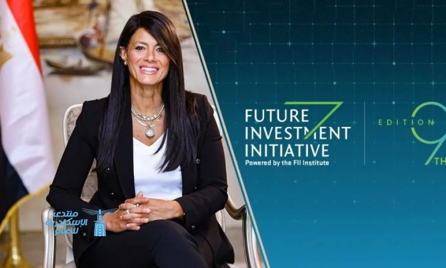 المشاط تبرز في مؤتمر مبادرة مستقبل الاستثمار التاسع بالرياض