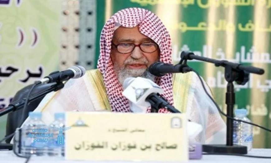 أمر ملكي بتعيين الشيخ صالح الفوزان مفتي عام للمملكة العربية السعودية