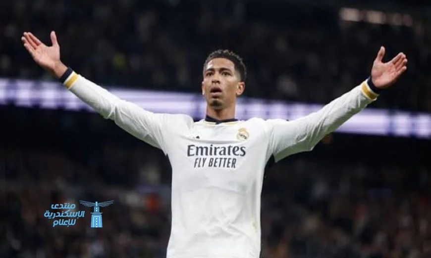 بيلينجهام يضع الأمل للفوز في الكلاسيكو بتصميم قوي