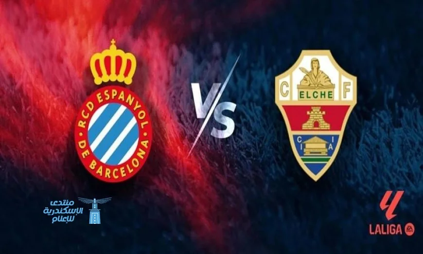 إسبانيول يحقق الفوز على إلتشي ويعزز مركزه في صدارة الليجا متجاوزا المركز الثالث