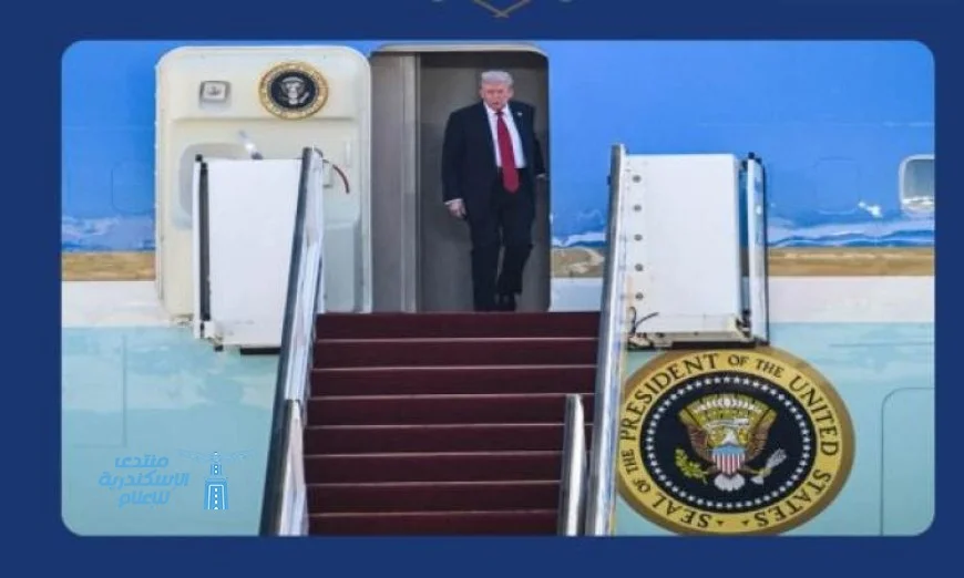 ترامب ينطلق مساء اليوم في جولة آسيوية تشمل ماليزيا واليابان وكوريا الجنوبية