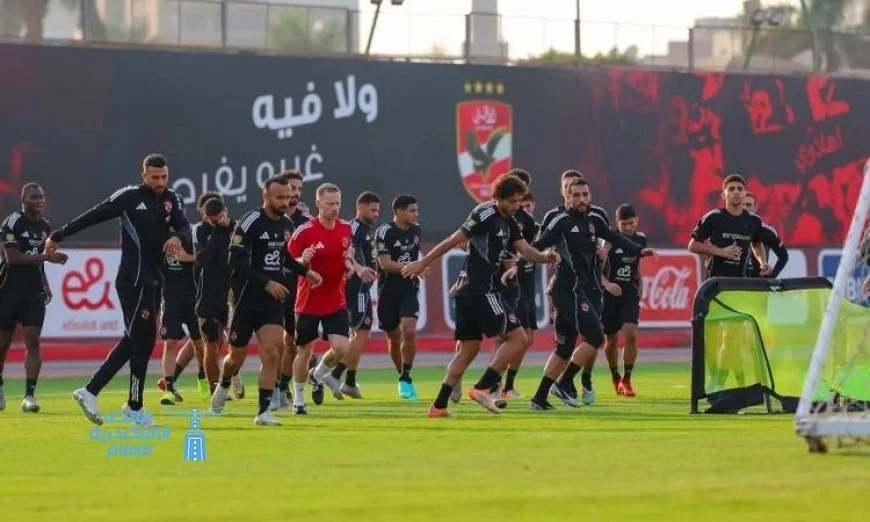 الأهلي يستأنف تدريباته قبل مواجهة بتروجيت والشناوي ينضم لتدريبات حراس المرمى