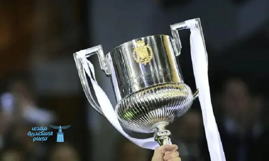 انتظروا صدامات مثيرة ومفاجآت مذهلة في بداية كأس ملك إسبانيا