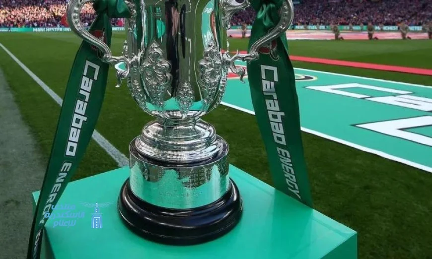 غدا مواجهات نارية بين ليفربول ومانشستر سيتي وآرسنال في بطولة كأس كاراباو