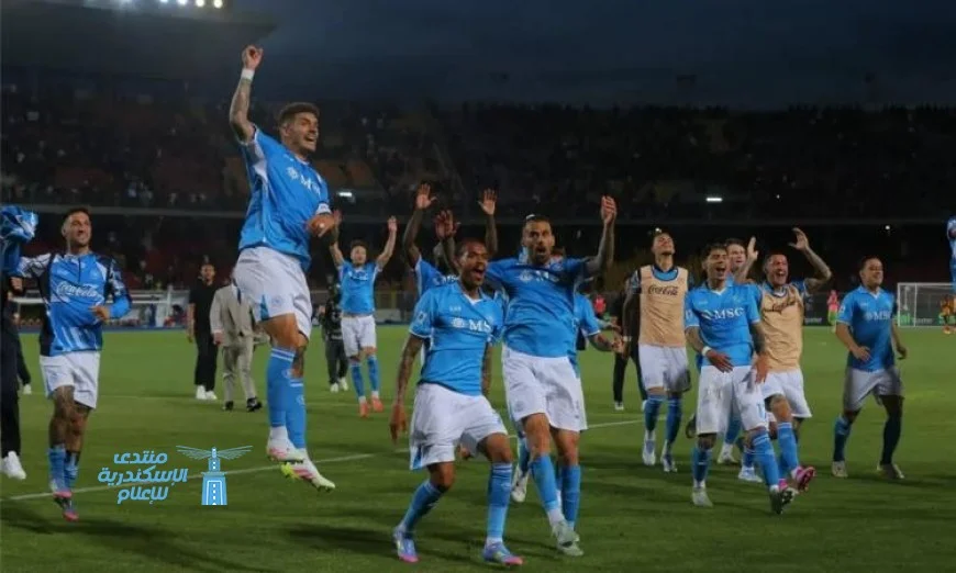 نابولي يحافظ على صدارة الدوري الإيطالي بعد انتصار مهم أمام ليتشي