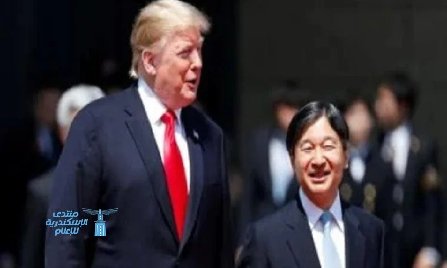 ترامب يجتمع مع إمبراطور اليابان في زيارة تاريخية إلى طوكيو