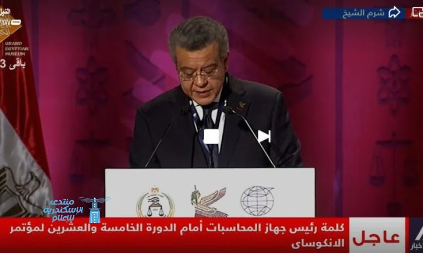 عمومية الإنتوساي توافق بالإجماع على استراتيجية مصر لقيادة المنظمة الدولية