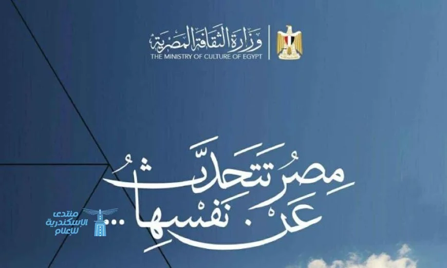 مهرجان عودة شمسك الذهب في مصر احتفالات وزارة الثقافة خلال شهر نوفمبر