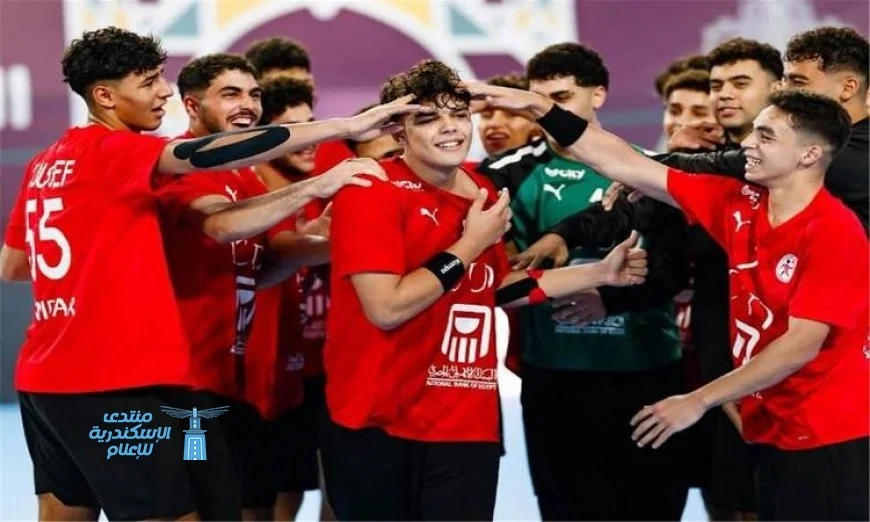 مصر تحقق إنجازاً تاريخياً بالتأهل لنهائي كأس العالم لكرة اليد للناشئين