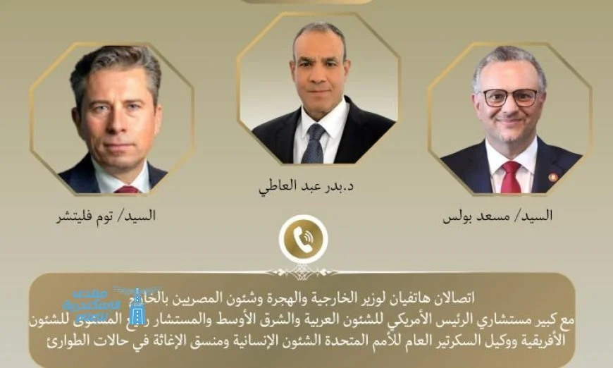 وزير الخارجية يناقش تطورات السودان مع مستشار ترامب وكبير المسؤولين الأمميين