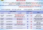 الأرصاد الجوية تكشف عن طقس خريفي بارد صباحا ومعتدل ليلا اليوم