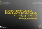 مهرجان القاهرة يكشف عن القائمة النهائية لبرنامج البانوراما المصرية ضمن فعالياته